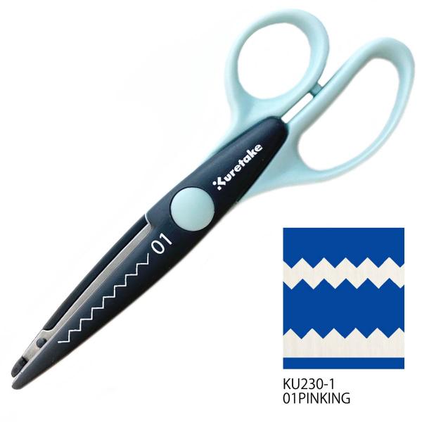 呉竹 クラフトはさみ CRAFT SCISSORS 05 WAVE(KU230-5)