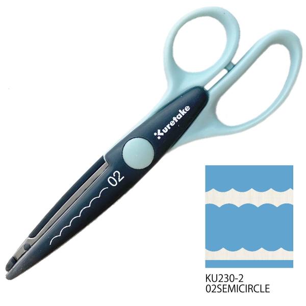 呉竹 クラフトはさみ CRAFT SCISSORS 02 SEMICIRCLE(KU230-2)