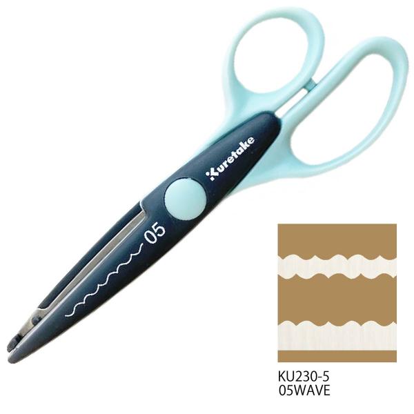 呉竹 クラフトはさみ CRAFT SCISSORS 05 WAVE(KU230-5)