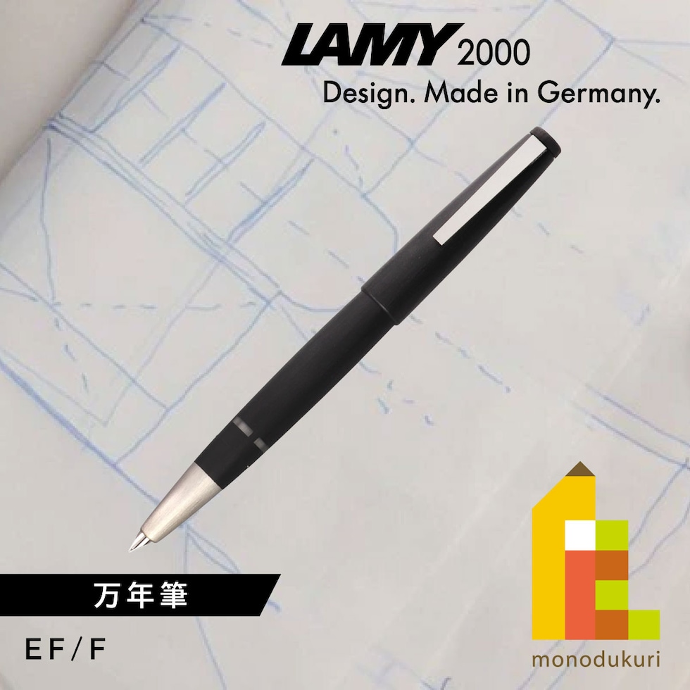 ラミー(LAMY) 2000 万年筆 F (L01)