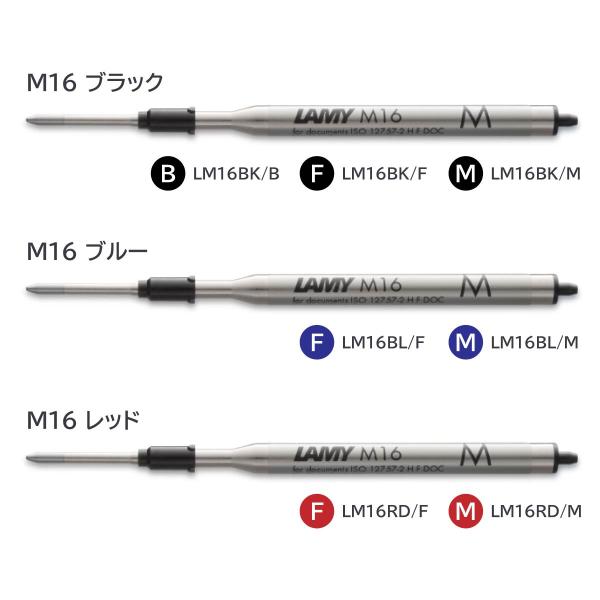 ラミー ボールペン替芯 F M16 ブラック (LM16BK/F)