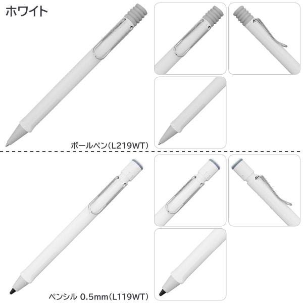 ラミー サファリ ペンシル 0.5mm スケルトン (L112)