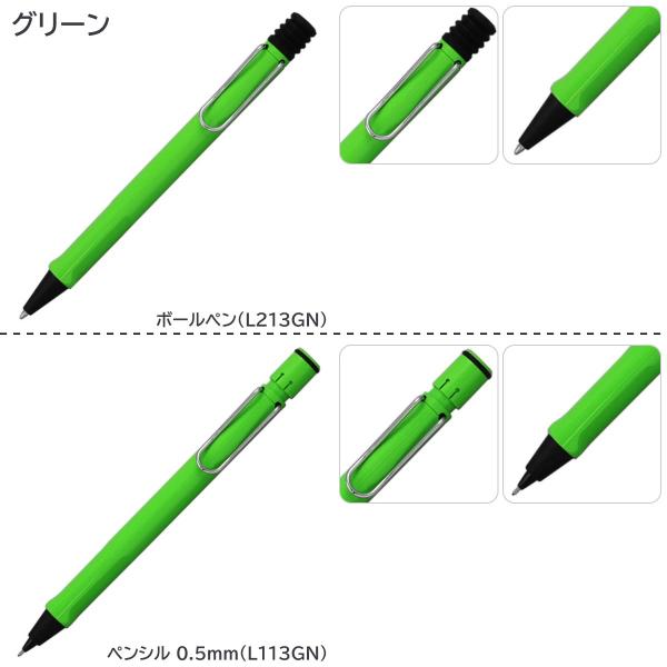 ラミー サファリ ペンシル 0.5mm スケルトン (L112)