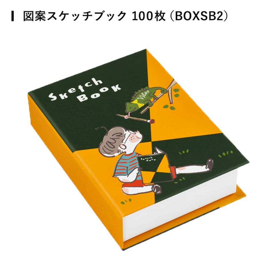(数量限定) マルマン ボックス入りメモ 全2種 (図案スケッチブック/クロッキーブック) のりcorinデザイン バラメモ かわいい スケッチブックの日2026