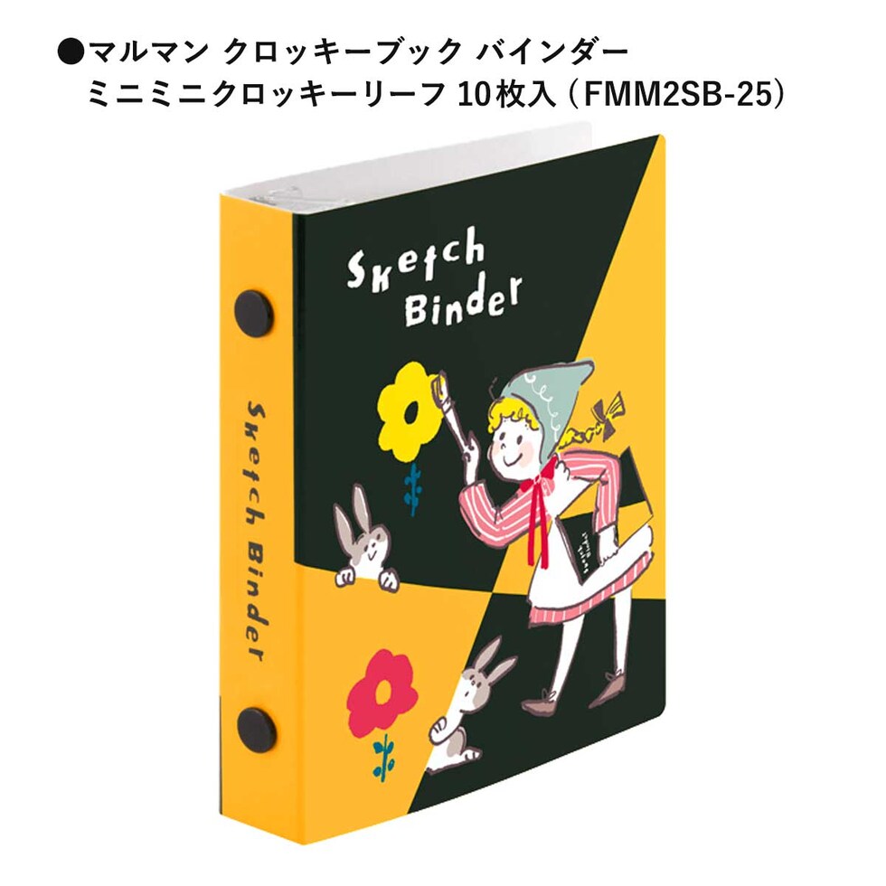 マルマン ミニミニサイズ スケッチバインダー (2冊セット) 限定 のりcorin デザイン