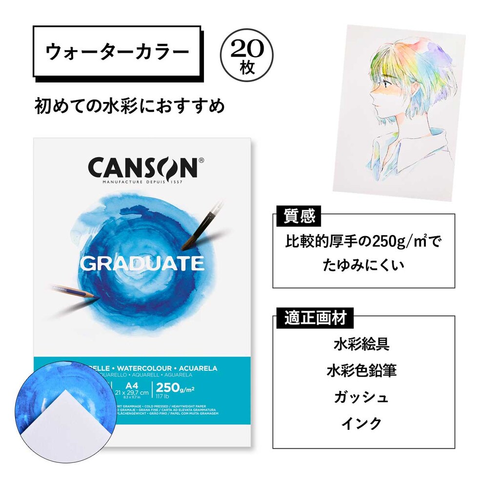 マルマン グラジュエイト ミックスメディア ナチュラルペーパー パッド A4 (C400110368)