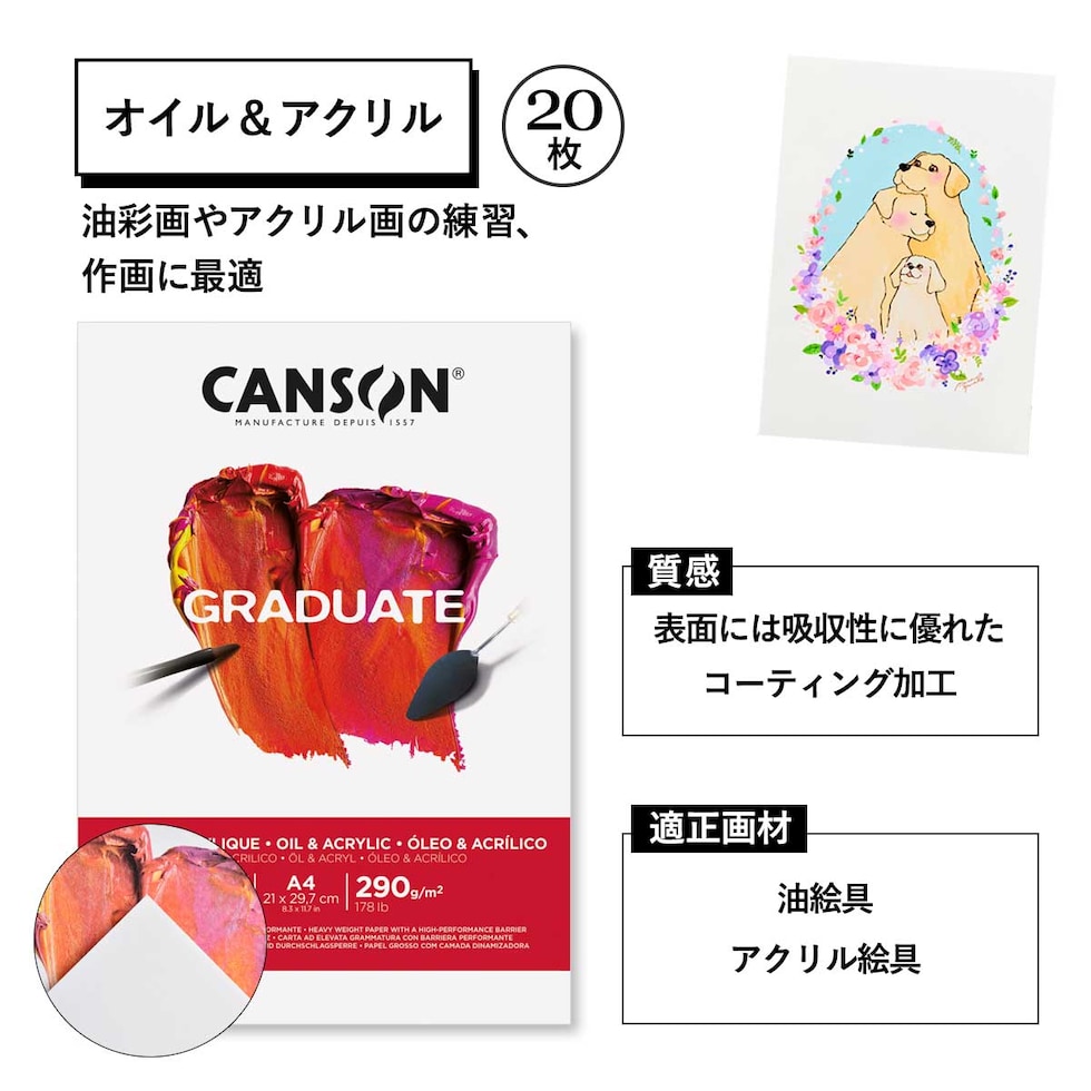 マルマン グラジュエイト ミックスメディア ナチュラルペーパー パッド A4 (C400110368)