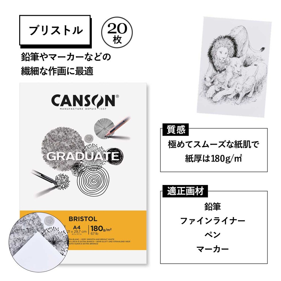 マルマン グラジュエイト ミックスメディア ナチュラルペーパー パッド A4 (C400110368)