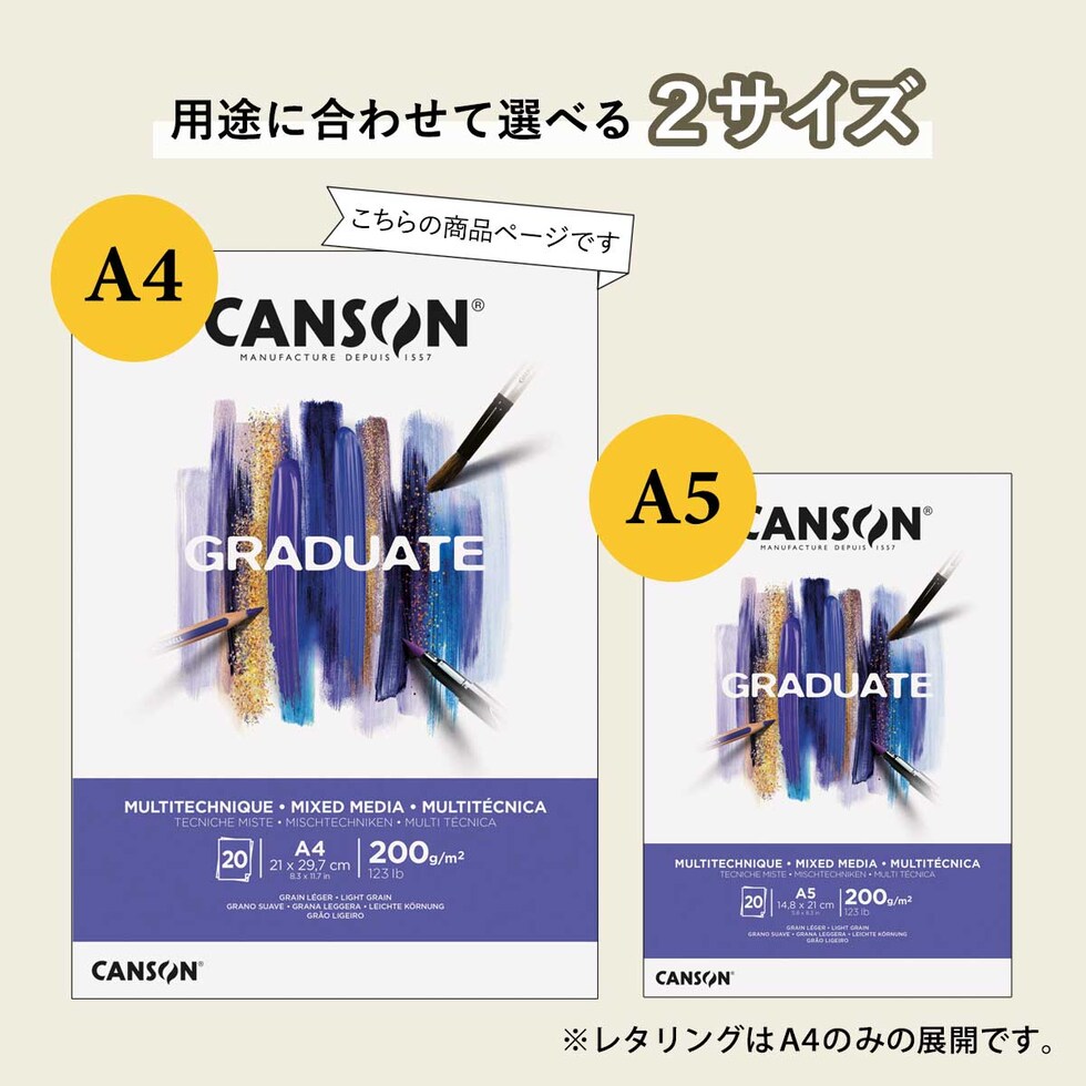 マルマン グラジュエイト ミックスメディア ナチュラルペーパー パッド A4 (C400110368)