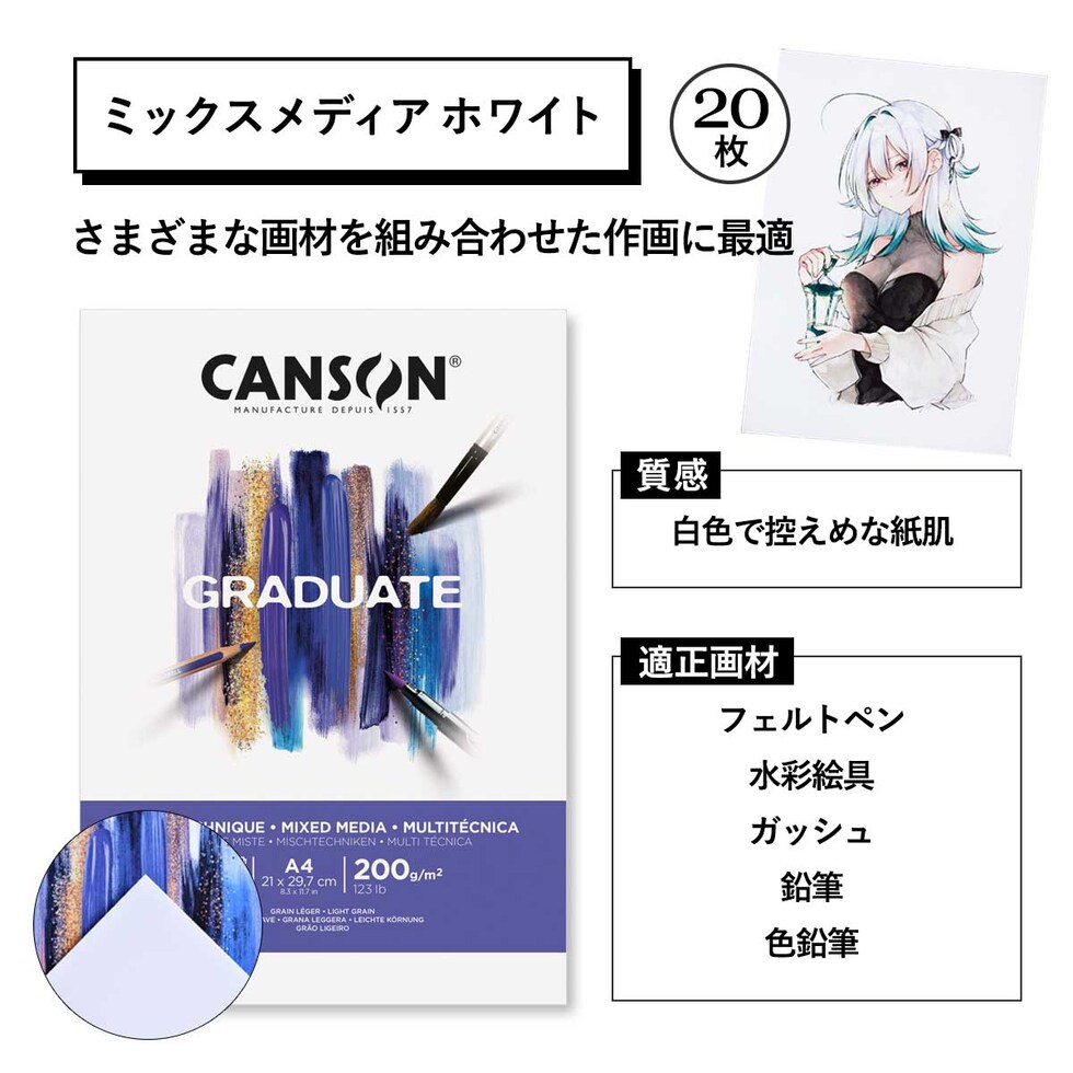 マルマン グラジュエイト ミックスメディア ナチュラルペーパー パッド A4 (C400110368)