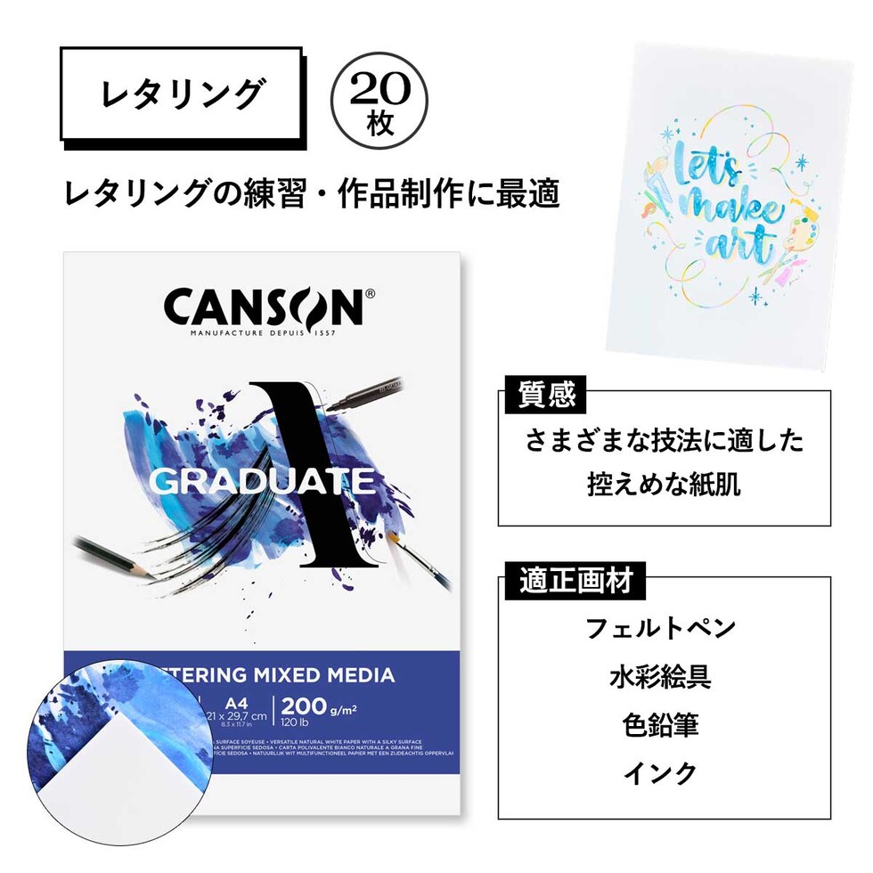 マルマン グラジュエイト ミックスメディア ナチュラルペーパー パッド A4 (C400110368)