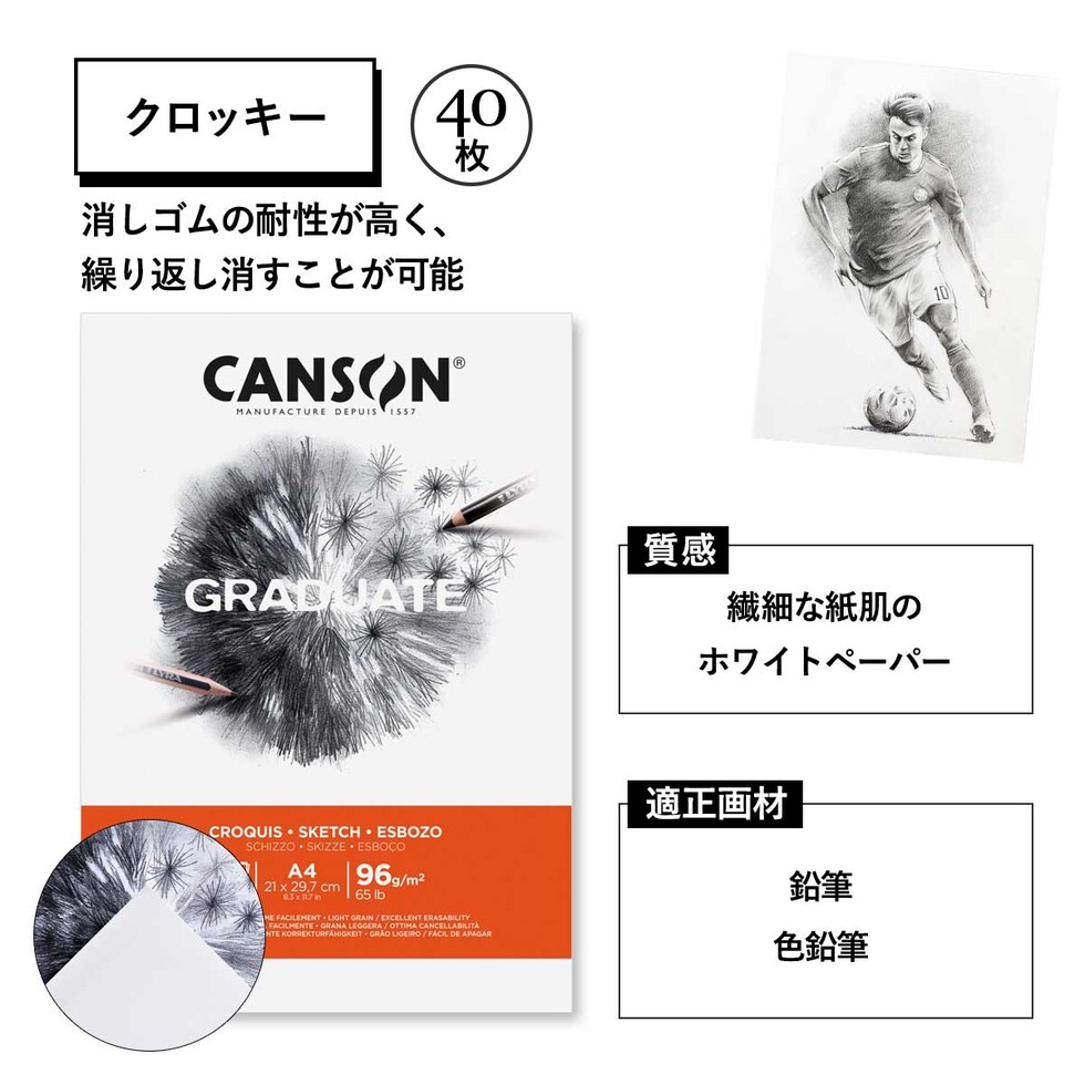 マルマン グラジュエイト ミックスメディア ナチュラルペーパー パッド A4 (C400110368)