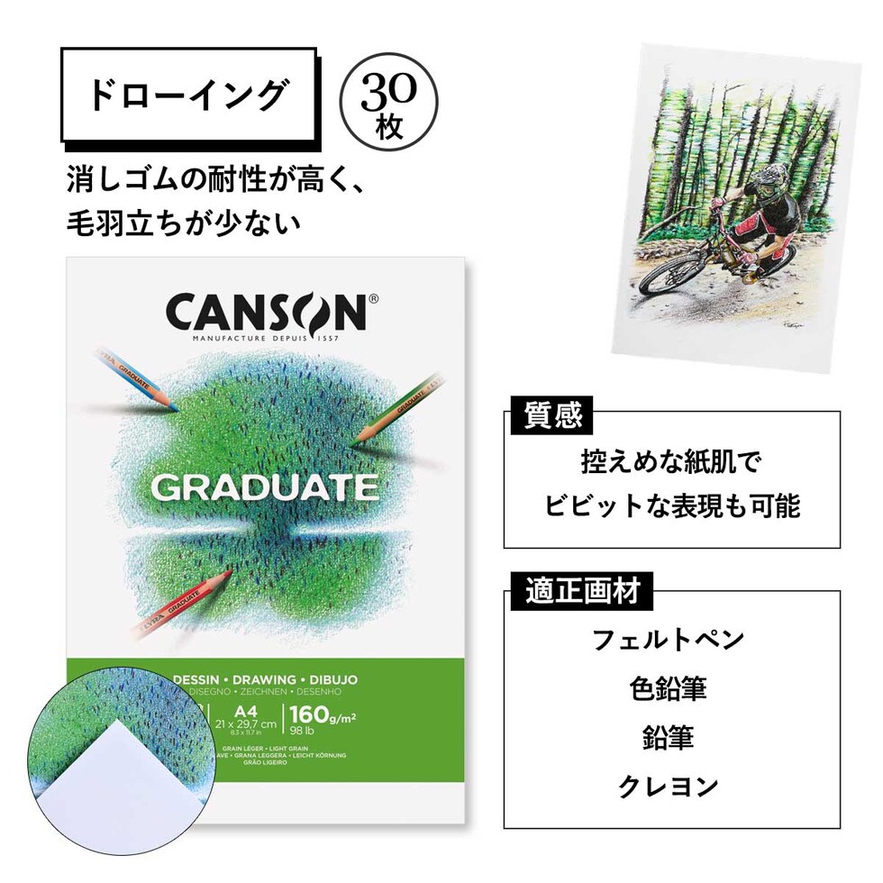 マルマン グラジュエイト ミックスメディア ナチュラルペーパー パッド A4 (C400110368)