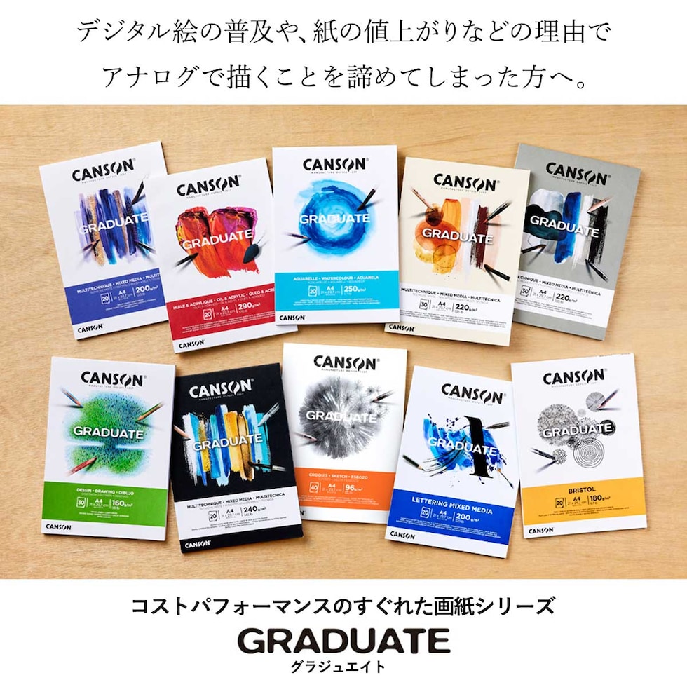 マルマン グラジュエイト クロッキー パッド ホワイトペーパー A5 (C400110361)