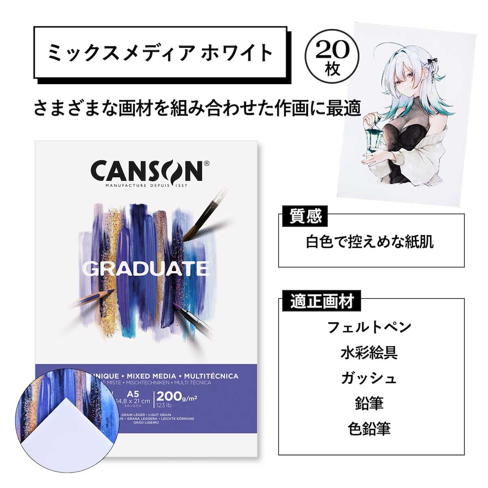 マルマン グラジュエイト クロッキー パッド ホワイトペーパー A5 (C400110361)