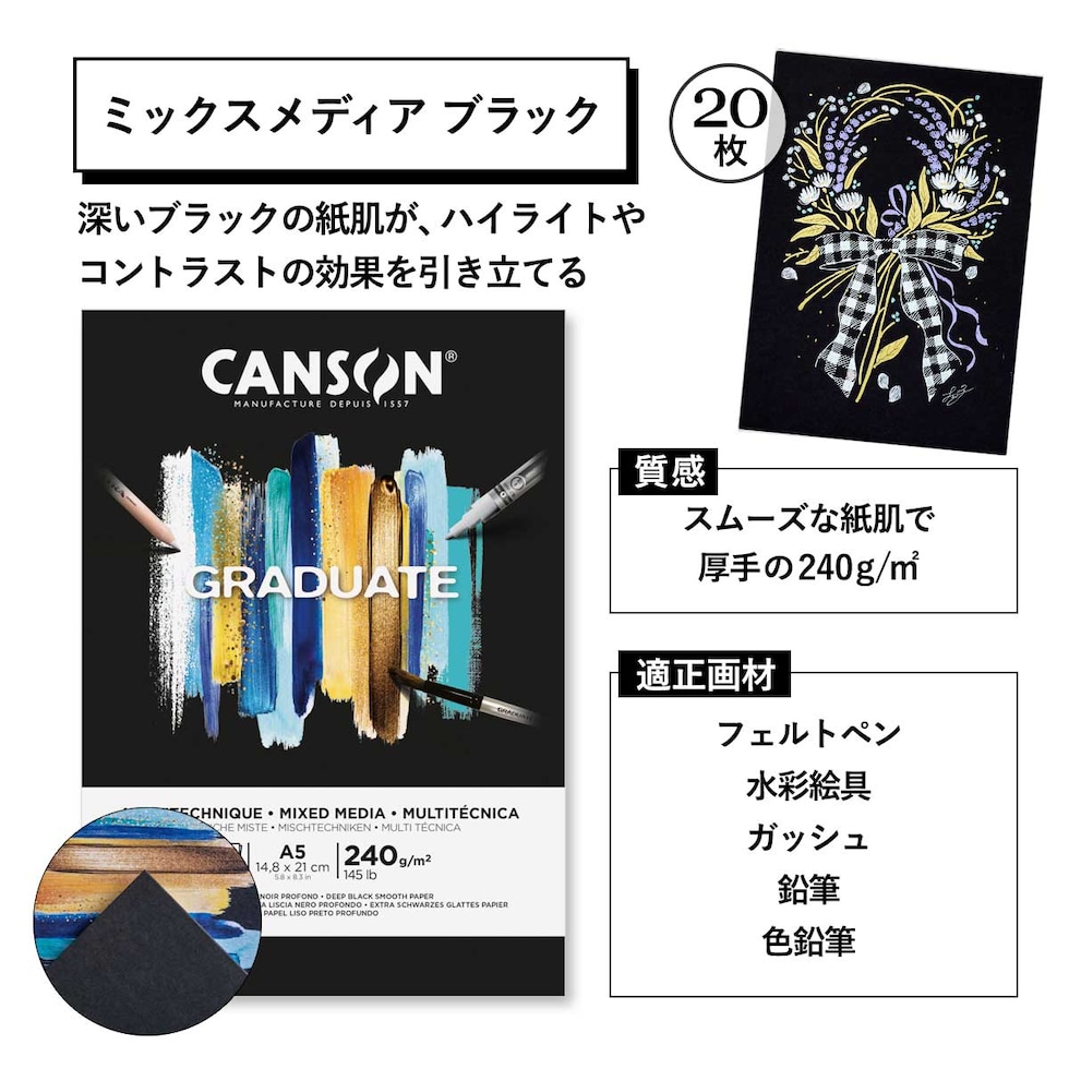 マルマン グラジュエイト クロッキー パッド ホワイトペーパー A5 (C400110361)