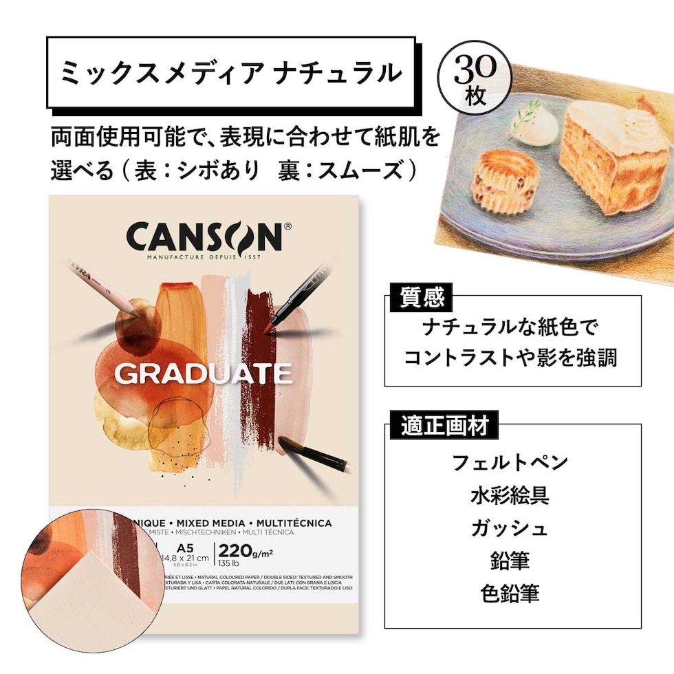 マルマン グラジュエイト クロッキー パッド ホワイトペーパー A5 (C400110361)