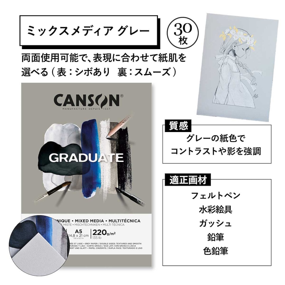 マルマン グラジュエイト クロッキー パッド ホワイトペーパー A5 (C400110361)