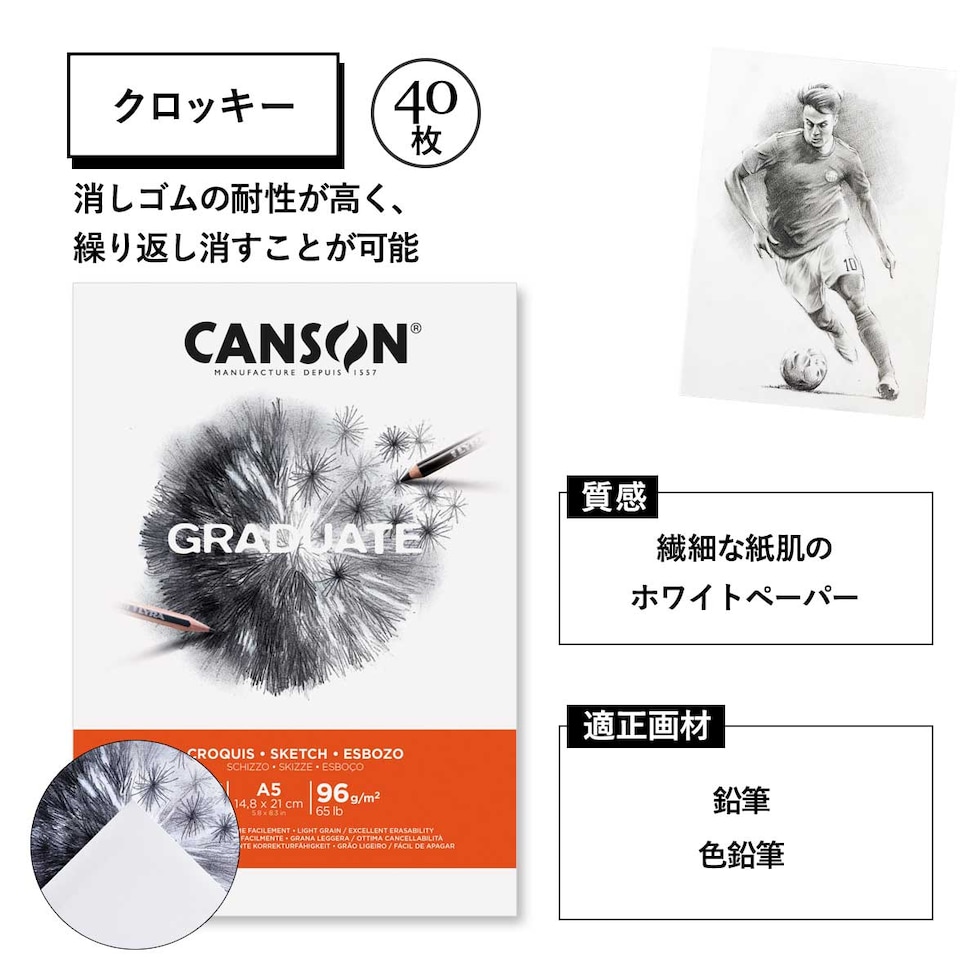 マルマン グラジュエイト クロッキー パッド ホワイトペーパー A5 (C400110361)