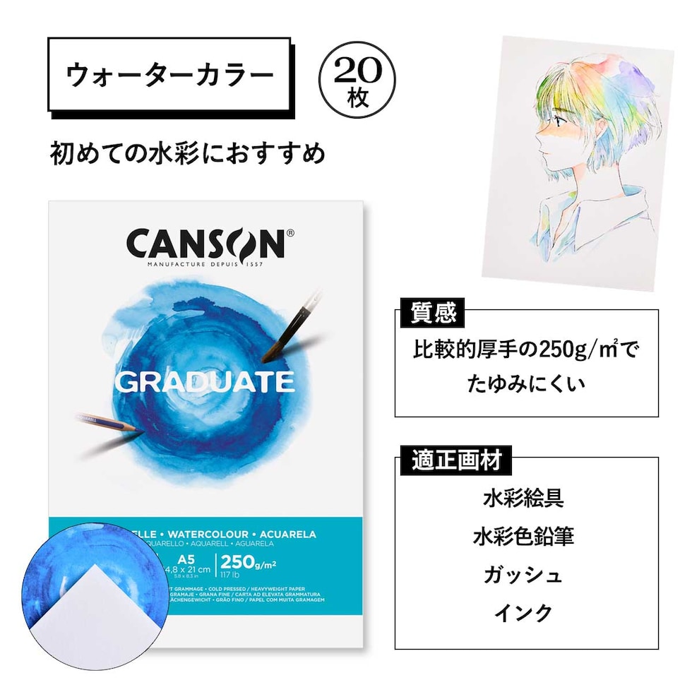 マルマン グラジュエイト クロッキー パッド ホワイトペーパー A5 (C400110361)