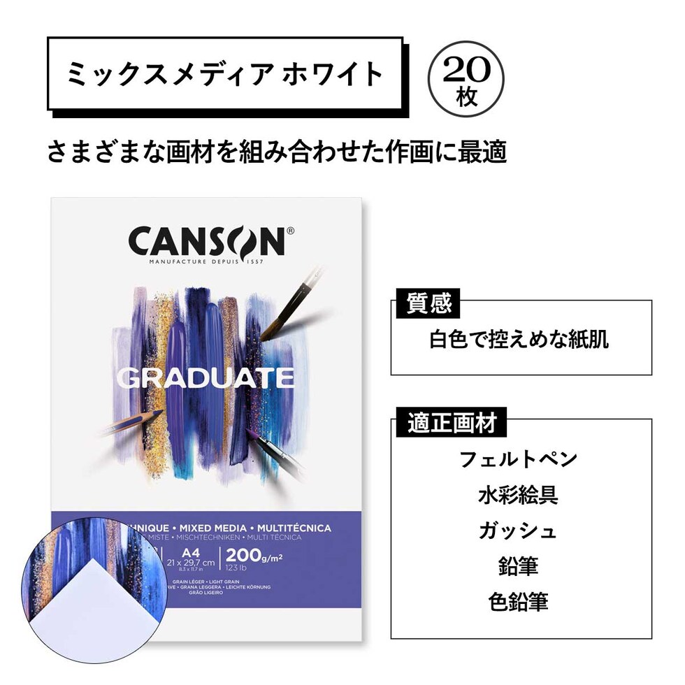 マルマン グラジュエイト クロッキー パッド ホワイトペーパー A4 (C400110362)