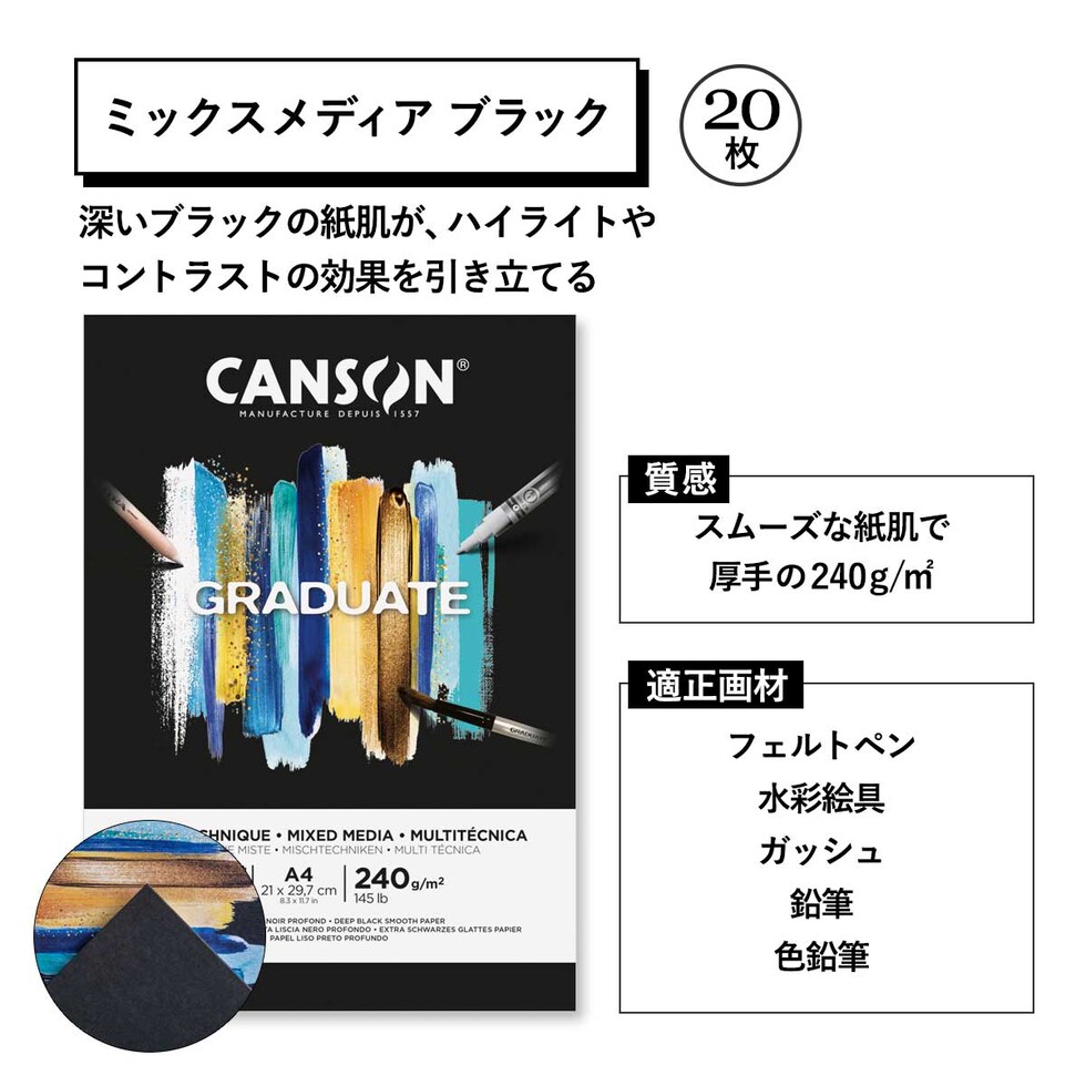 マルマン グラジュエイト クロッキー パッド ホワイトペーパー A4 (C400110362)