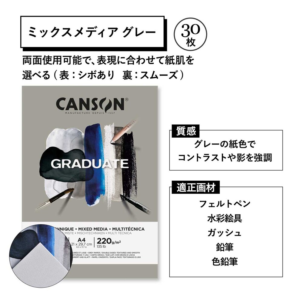 マルマン グラジュエイト クロッキー パッド ホワイトペーパー A4 (C400110362)