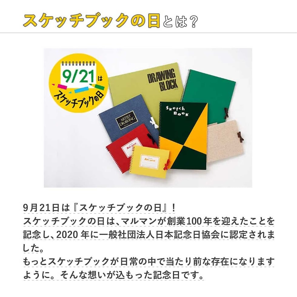 (数量限定) マルマン ポケットクロッキーブック+イラストポーチセット(クロッキー柄) のりcorinデザイン スケッチブックの日2026 プレゼント かわいい ネコポス可