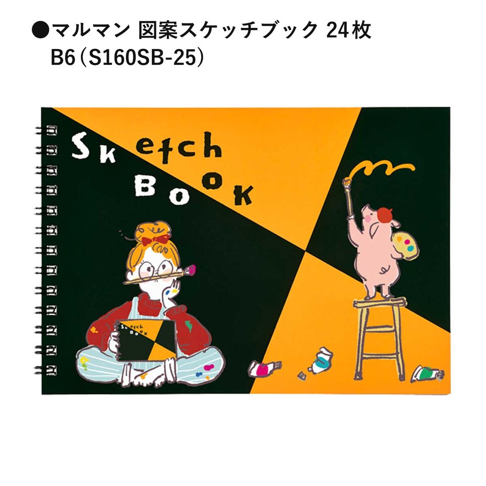 マルマン スケッチブック (2冊セット) B6 ポケットサイズ 限定 のりcorin デザイン