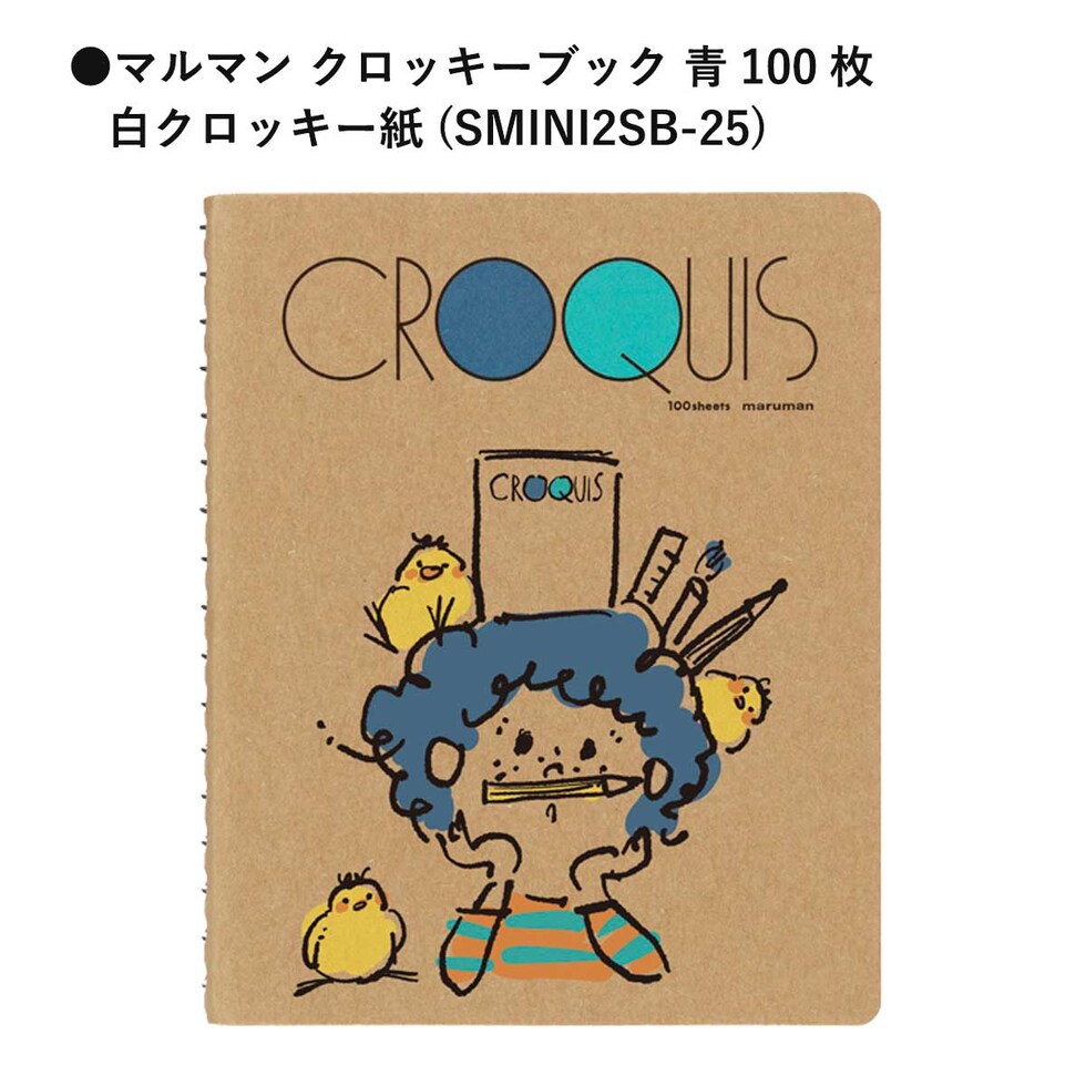マルマン ミニチュア スケッチブック (3冊セット) 限定 のりcorin デザイン