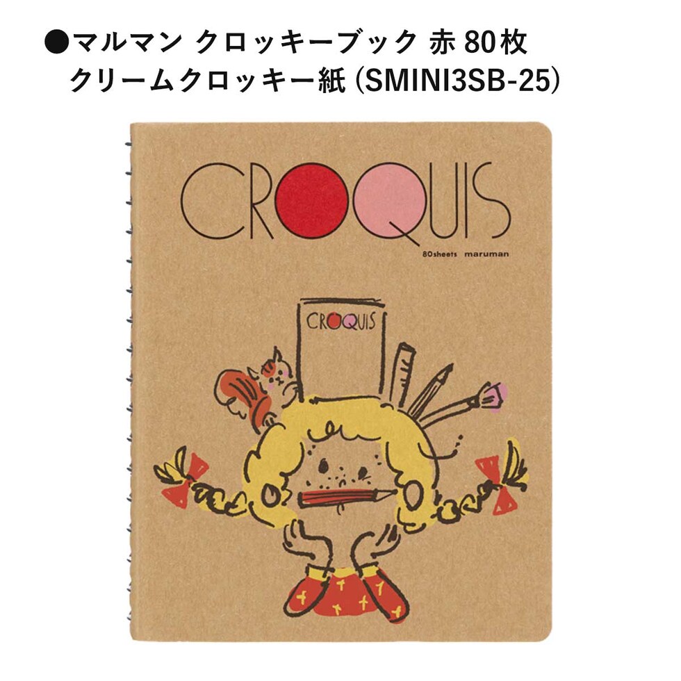 マルマン ミニチュア スケッチブック (3冊セット) 限定 のりcorin デザイン