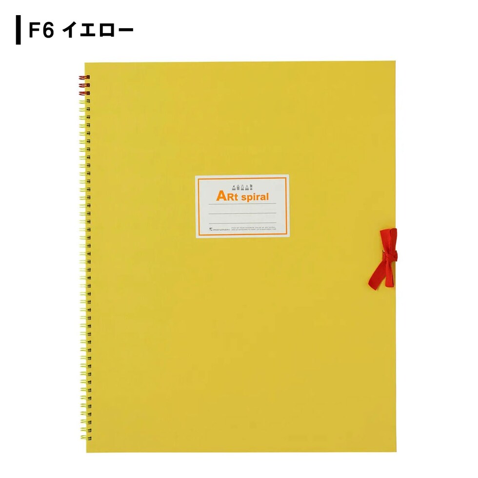 マルマン カルネアートスパイラル F6 イエロー (S316-04)