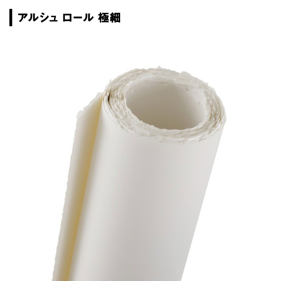 アルシュ ロール 300g細目 113×915 (1710286)