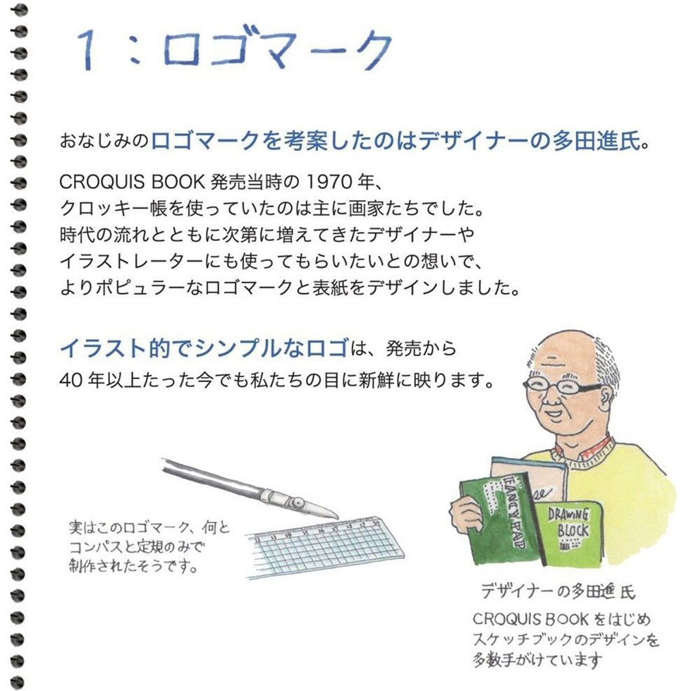 マルマン ポケットクロッキー S162 クリーム