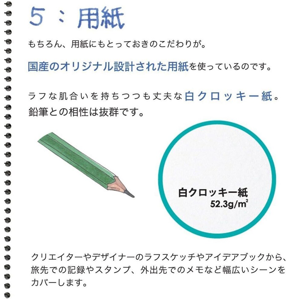 マルマン ポケットクロッキー S162 クリーム