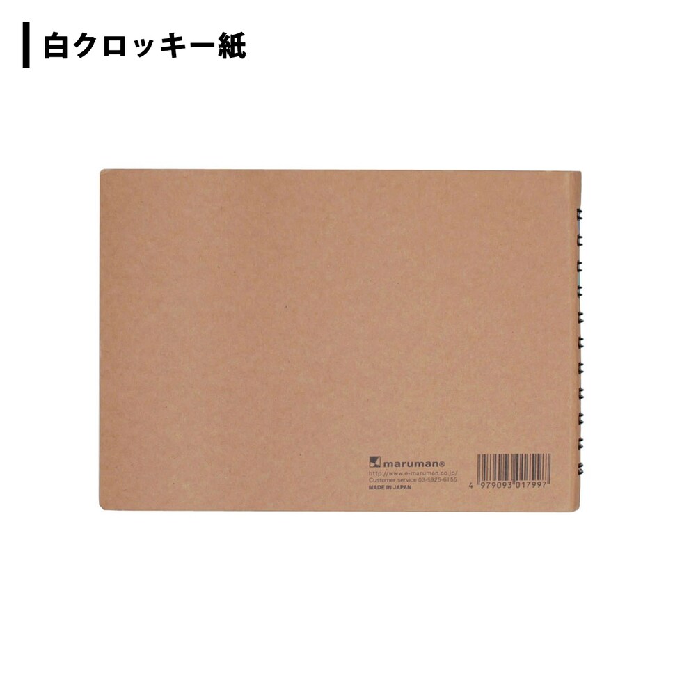 マルマン ポケットクロッキー S162 クリーム