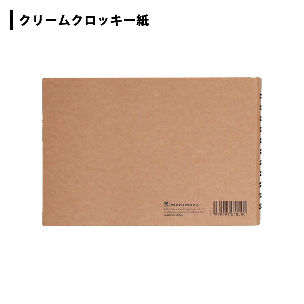 マルマン ポケットクロッキー S162 クリーム