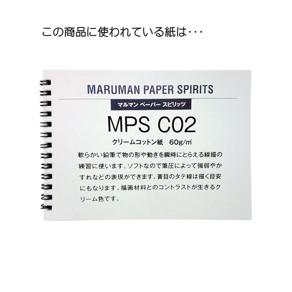 マルマン ポケットクロッキー S162 クリーム
