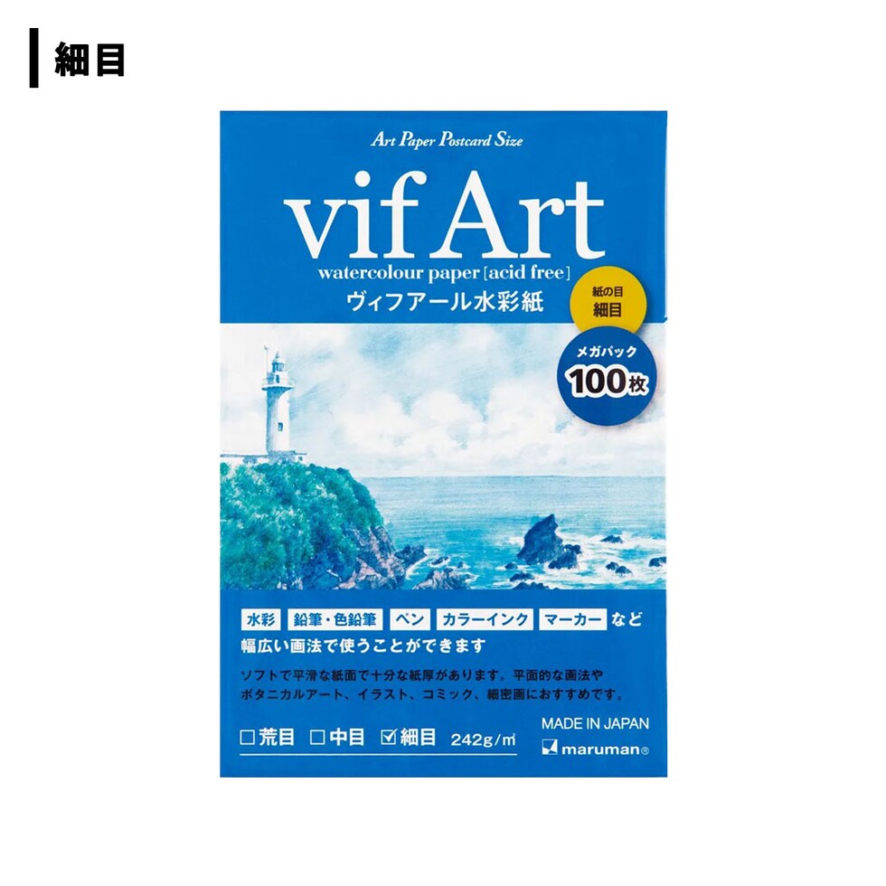 ポストカード ヴィフアール中目 100枚