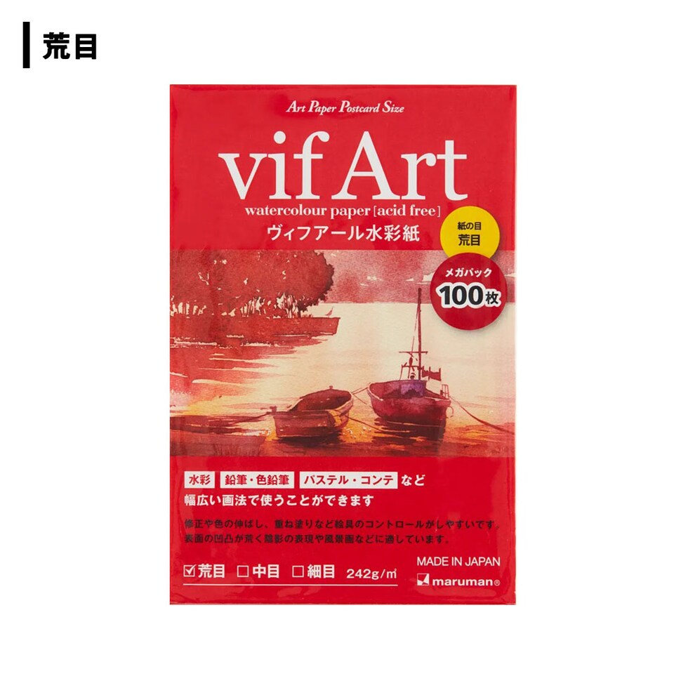 ポストカード ヴィフアール中目 100枚