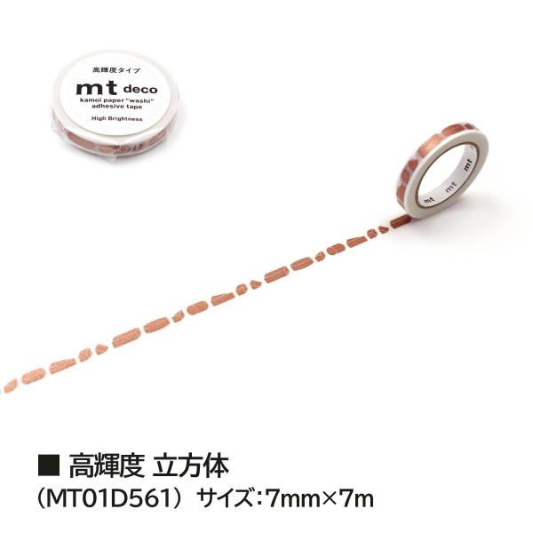 カモ井加工紙 mt 1P 高輝度 三つ編み (MT01D557)
