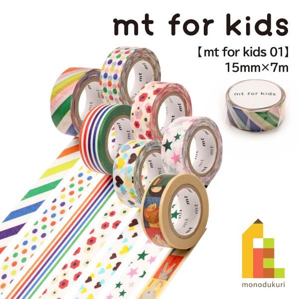 カモ井加工紙 mt for kids 003 カラフル・ボーダー (MT01KID003)