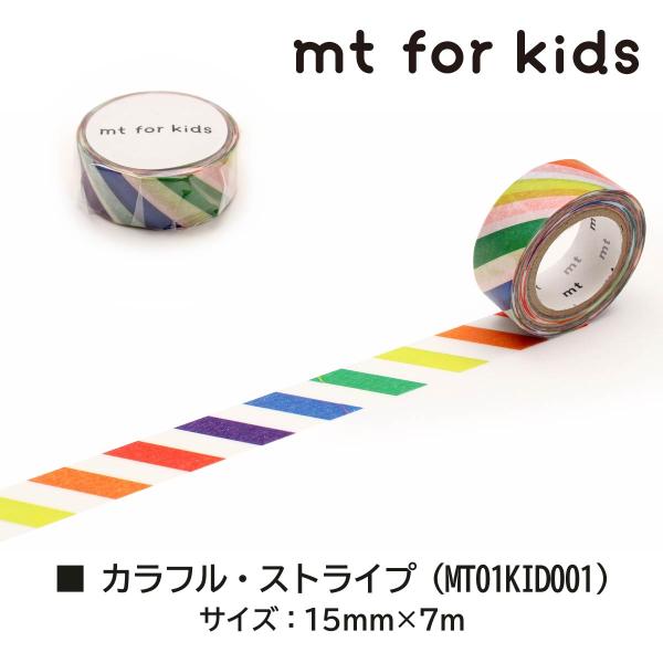 カモ井加工紙 mt for kids 002 カラフル・ドット (MT01KID002)