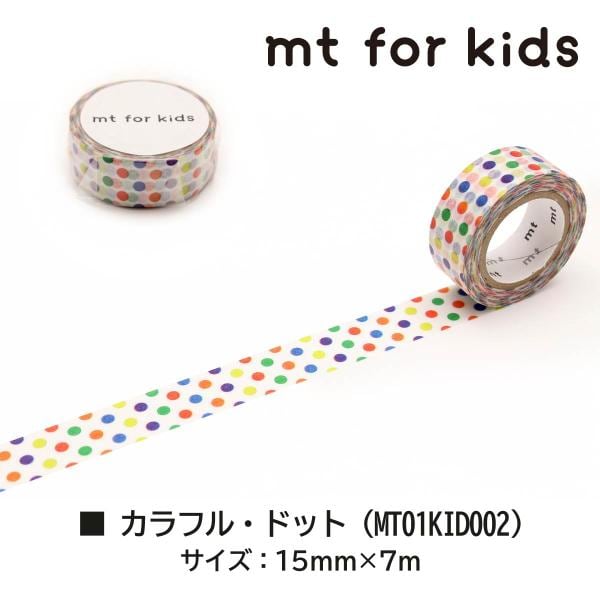 カモ井加工紙 mt for kids 005 モチーフ・ハート (MT01KID005)