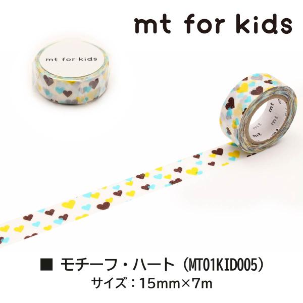 カモ井加工紙 mt for kids 005 モチーフ・ハート (MT01KID005)