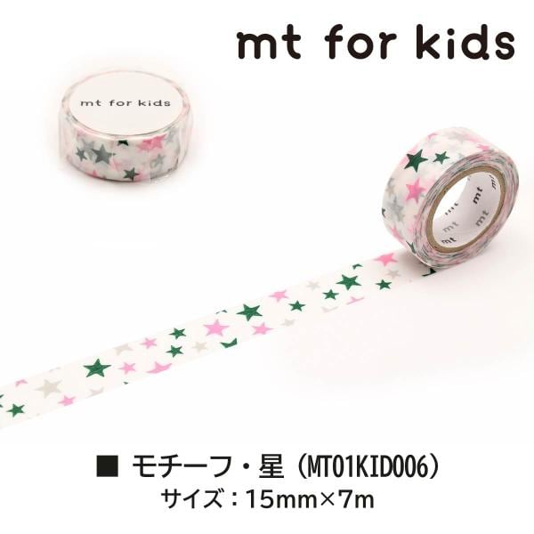 カモ井加工紙 mt for kids 003 カラフル・ボーダー (MT01KID003)