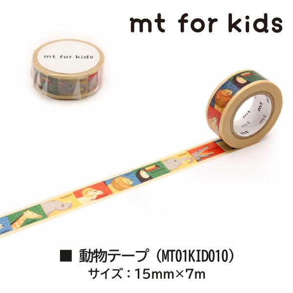 カモ井加工紙 mt for kids 005 モチーフ・ハート (MT01KID005)