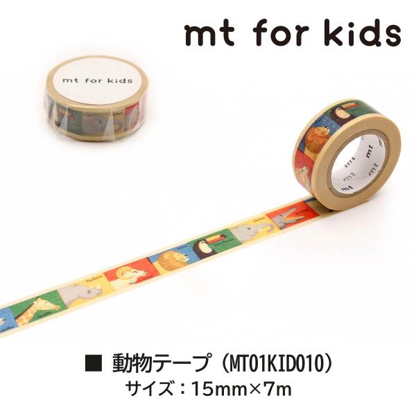 カモ井加工紙 mt for kids 003 カラフル・ボーダー (MT01KID003)