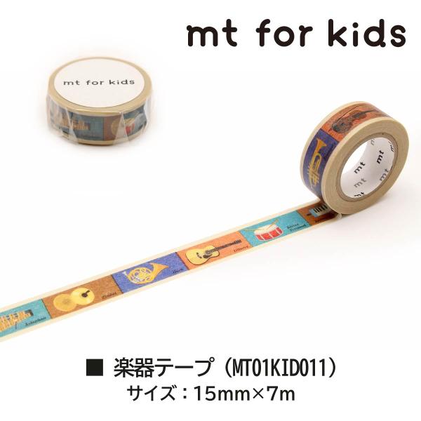 カモ井加工紙 mt for kids 015 すうじ (MT01KID015)