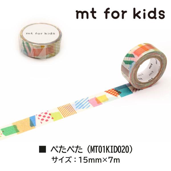 カモ井加工紙 mt for kids 015 すうじ (MT01KID015)